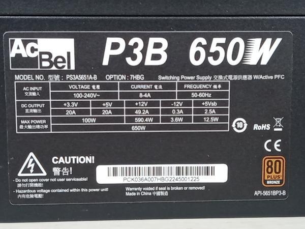 【ジャンク】 Aac Bel PS3A5651A-B 650W PC電源_画像9