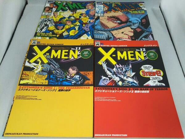 MARVEL SUPER COMICS X-MEN エックス-メン 1巻～12巻 小学館プロダクションの画像5