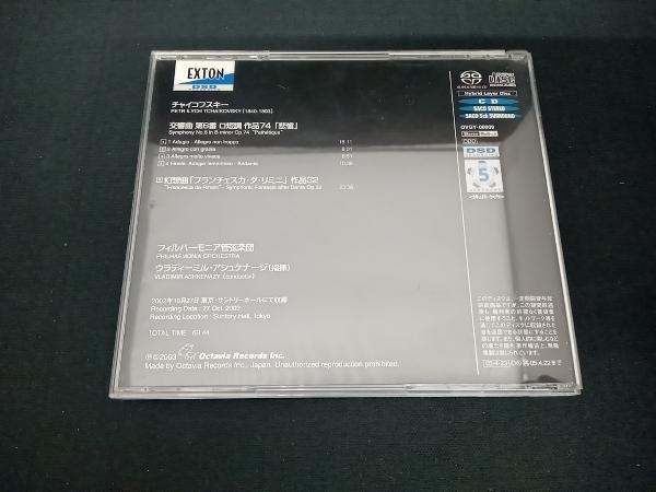 V.アシュケナージ(cond) CD チャイコフスキー:交響曲第6番「悲愴」/幻想曲「フランチェスカ・ダ・リミニ」(CD&SACD HYBRID)_画像2