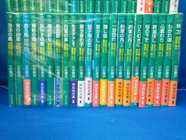 風烈廻り与力・青柳剣一郎 1巻~65巻 小杉健治_画像4