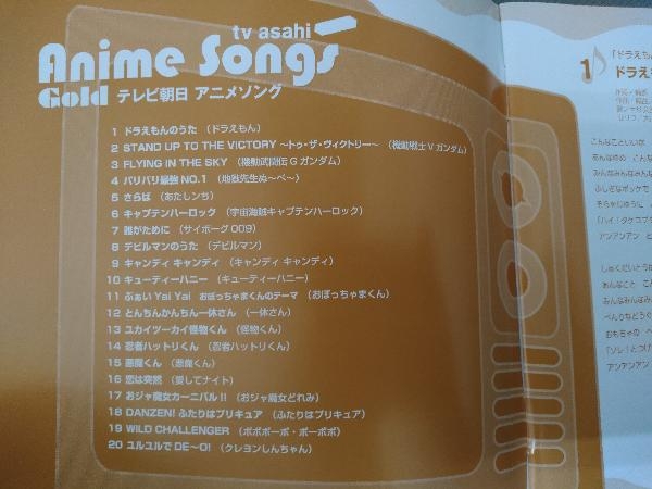 (アニメーション) CD ／ テレビ朝日アニメソング-gold-_画像5