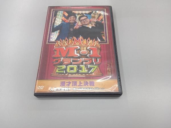 DVD 「M-1 グランプリ 2017」 人生大逆転!~崖っぷちのラストイヤー~_画像1