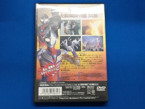 DVD ウルトラマンティガ THE FINAL ODYSSEY_画像2