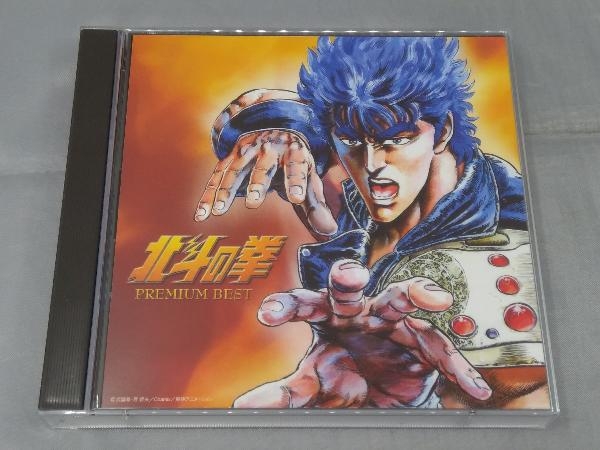 【CD】「決定盤 北斗の拳 プレミアムベスト」_画像1