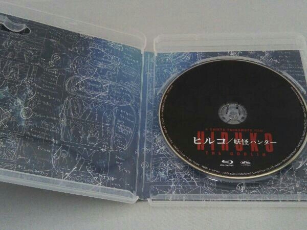 ヒルコ/妖怪ハンター 2Kレストア版(Blu-ray Disc)_画像3