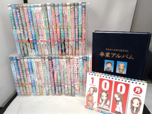 からかい上手の高木さん 全20巻（特別版含む） ＋からかい上手の元高木さん全20巻＋映画巻＋ファンブック ※卒業アルバム付き！の画像1