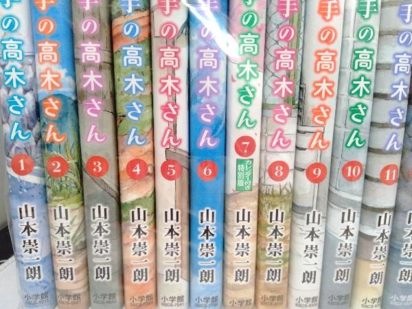 からかい上手の高木さん 全20巻（特別版含む） ＋からかい上手の元高木さん全20巻＋映画巻＋ファンブック　※卒業アルバム付き！_画像2