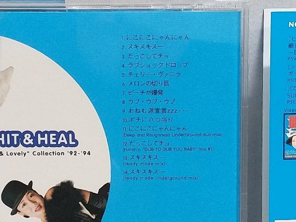 帯あり 細川ふみえ CD HIT&HEAL~'Sweetの画像3