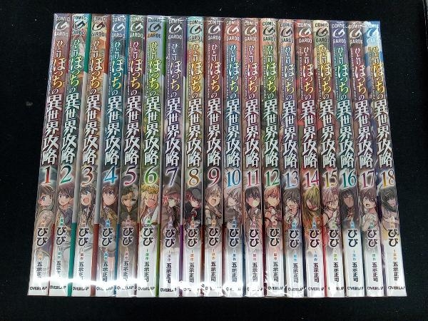  comics manga ....... unusual world ...... regular .18 volume set 