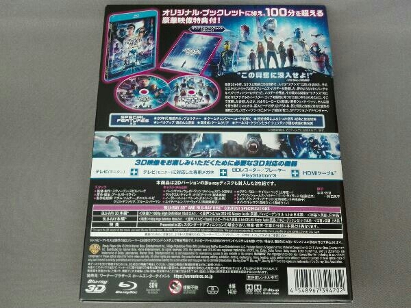 レディ・プレイヤー1 3D&2Dブルーレイセット(ブックレット付)(Blu-ray Disc)_画像3