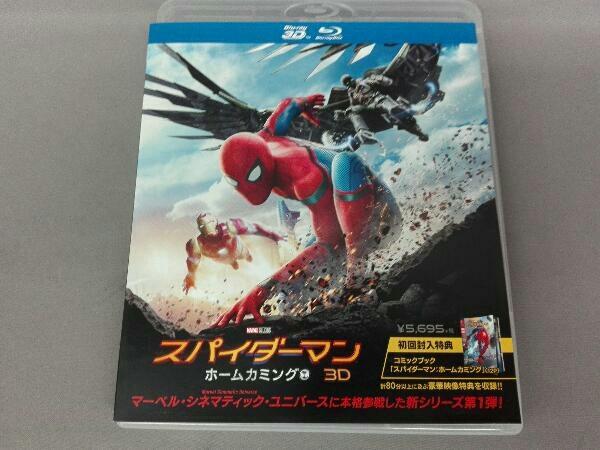 スパイダーマン:ホームカミング IN 3D(初回生産限定版)(Blu-ray Disc)_画像1