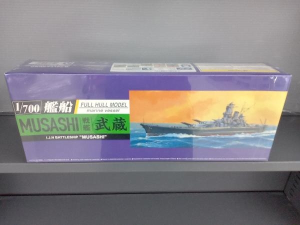 プラモデル アオシマ 日本海軍 戦艦 武蔵 1/700 艦船 フルハルモデル_画像1