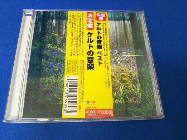 (ワールド・ミュージック) CD 決定盤「ケルトの音楽」ベスト_画像1