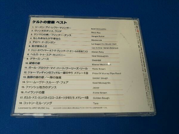 (ワールド・ミュージック) CD 決定盤「ケルトの音楽」ベスト_画像2