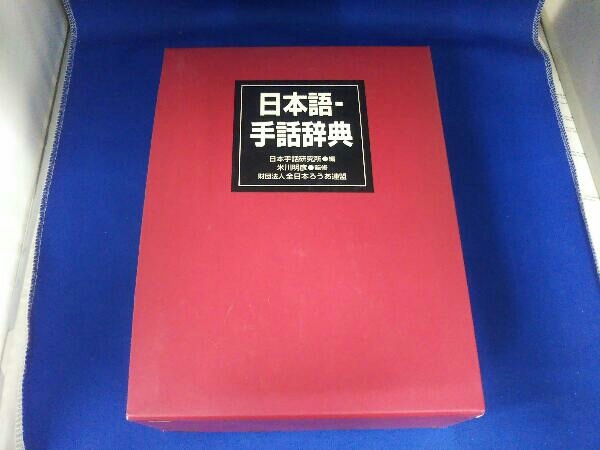 近世活字史料の名品 八王子秋山版クンストウォールデンブーク 近世活字史料の名品 八王子秋山版クンストウォールデンブーク