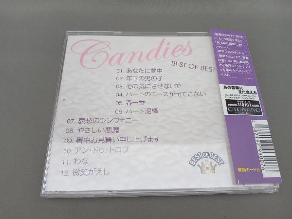 キャンディーズ CD ベスト・オブ・ベストの画像2