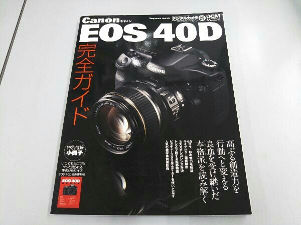Canon EOS 40D完全ガイド インプレスコミュニケーションズ_画像1