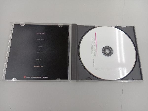沢井一恵(十七絃) CD 現代邦楽の世界_画像3