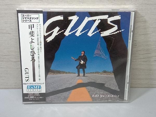 【未開封品】 甲斐よしひろ CD GUTSの画像1