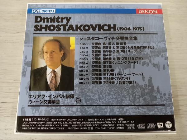 エリアフ・インバル(cond) CD ショスタコーヴィチ:交響曲全集_画像2
