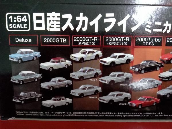 未使用品 1/64 日産スカイラインミニカーコレクション 1BOX 20個入り 京商の画像2