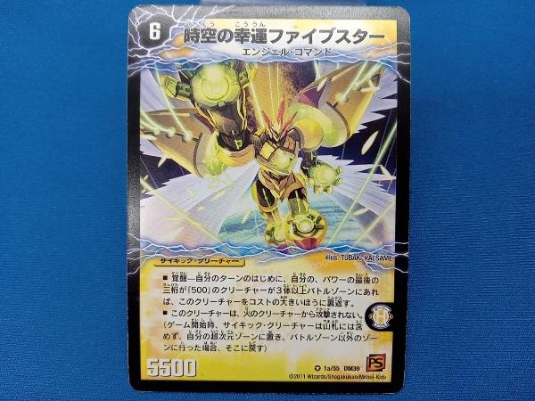  пространство-время. ..fai бустер (a)/ небо .. .. человек подсветка *fai бустер (b) VR Duel Masters 