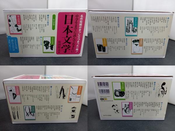 中学生までに詠んでおきたい日本文学(全10巻) あすなろ書房_画像3