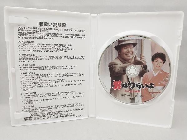 DVD 男はつらいよ 第46作 寅次郎の縁談_画像4