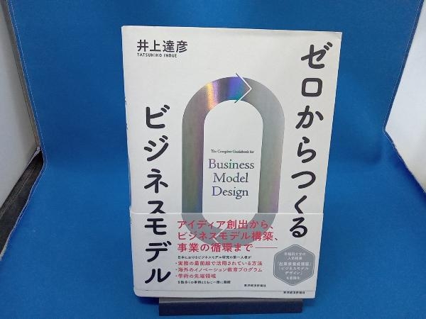  Zero из ... бизнес модель Inoue ..