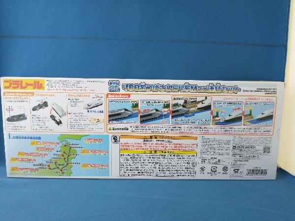 【未開封品】プラレール 新幹線YEAR2022 400系つばさ&E4系Max連結セットの画像2