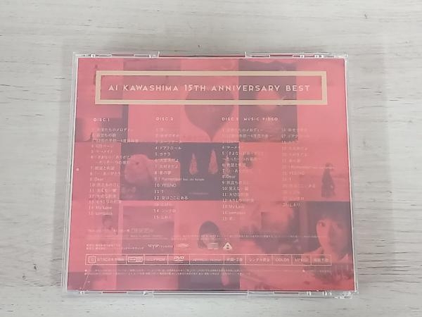 川嶋あい CD 川嶋あい 15th Anniversary BEST(初回生産限定盤)(DVD付)_画像2