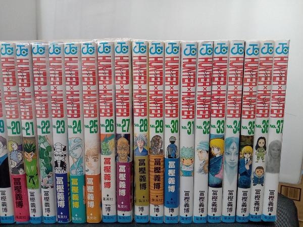 37巻セット HUNTER×HUNTER ハンターハンター 冨樫義博の画像3