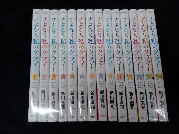 さよなら私のクラマー 1～14巻 完結セット_画像1