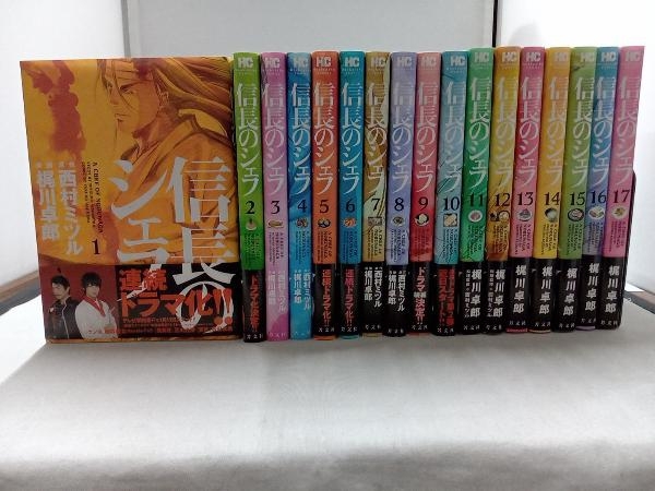 1～35巻セット 信長のシェフ (6〜35巻初版・3.4.34.35以外帯あり)_画像1