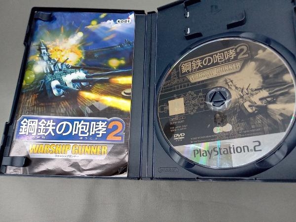 PS2 鋼鉄の咆哮2 -ウォーシップガンナー-_画像3