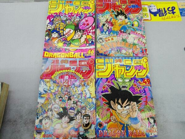 ジャンク 週刊少年ジャンプ 1986年〜1989年 30冊セット ドラゴンボール掲載号 鳥山明 DRAGON BALLの画像3