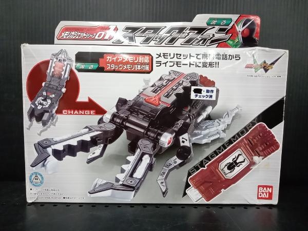 【動作確認済み】メモリガジェットシリーズ01 スタッグフォン 仮面ライダーWの画像1