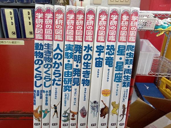 【専売】ニューワイド学研の図鑑　カバーなし　まとめて　10冊セット_画像1