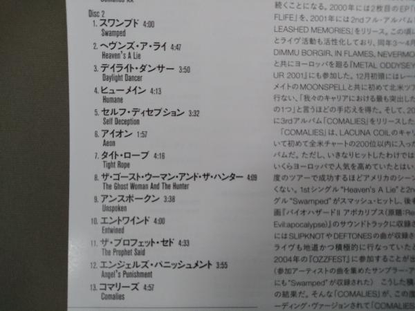 ラクーナ・コイル CD／コマリーズ XX_画像8