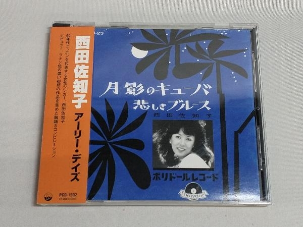 帯あり 西田佐知子 CD アーリー・デイズの画像1