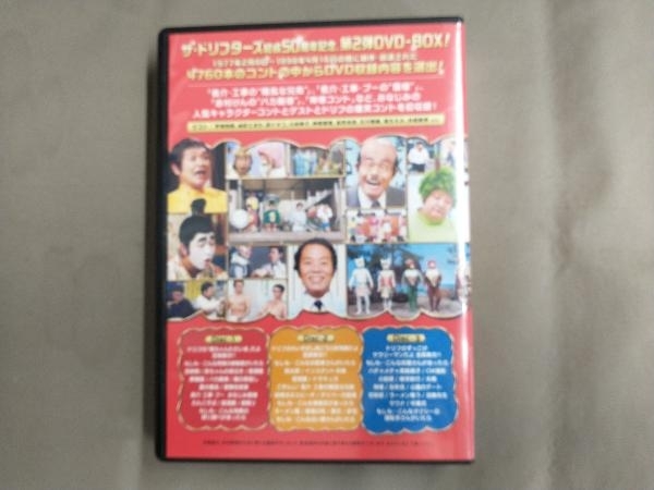 DVD ザ・ドリフターズ結成50周年記念 ドリフ大爆笑 DVD-BOX_画像7