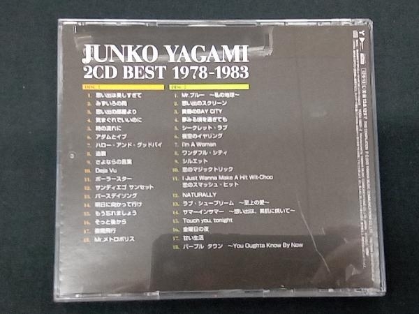 八神純子 CD 八神純子 2CD BEST 1978~1983(2Blu-spec CD)_画像2