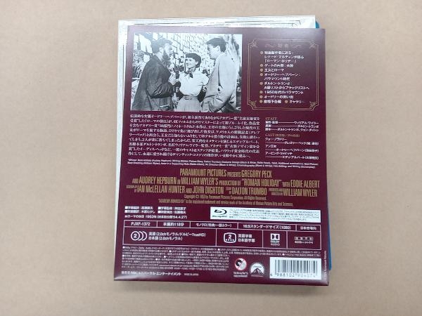 ローマの休日 デジタル・リマスター版 ブルーレイ・コレクターズ・エディション(初回生産限定)(Blu-ray Disc)_画像2