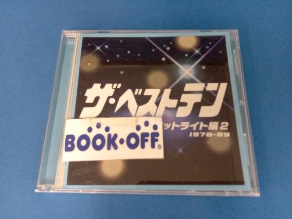 (オムニバス)(ザ・ベストテン) CD ザ・ベストテン スポットライト編 2_画像1