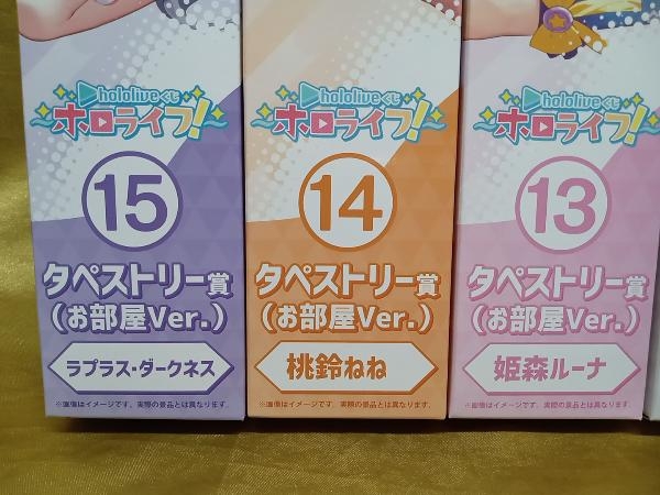 ホロライブ！ タペストリー賞 （お部屋ver.）⑪ 兎田ぺこら ⑫ 白銀ノエル ⑬ 姫森ルーナ⑭桃鈴ねね ⑮ ラプラス 5点セット 未開封_画像6