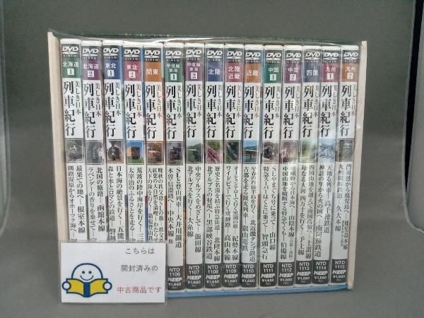 列車紀行 美しき日本 全15巻DVD-BOX_画像4