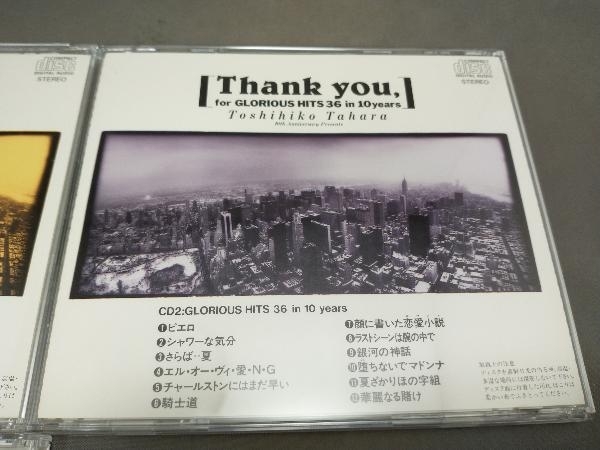 田原俊彦 CD Thank you for GLORIOUS HITS 36 in 10years【3枚組】の画像7