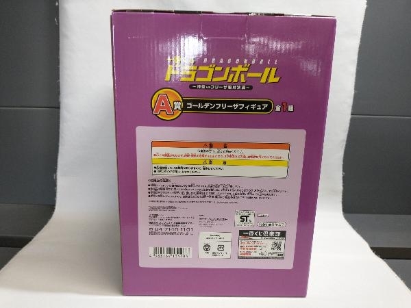 未開封 A賞 ゴールデンフリーザフィギュア 一番くじ ドラゴンボール~悟空vsフリーザ超対決編~ ドラゴンボールの画像3