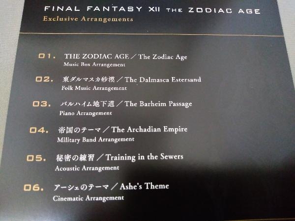 【Blu-ray Disc Music】FINAL FANTASY ⅩⅡ THE ZODIAC AGE Original Soundtrack(初回生産限定版)(映像付サントラ)_画像9