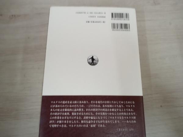 ◆マルクスの経済理論 宮田惟史_画像2